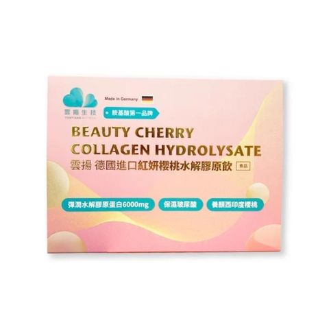 紅妍櫻桃水解膠原飲 水解膠原蛋白 水解彈性蛋白 玻尿酸 西印度櫻桃維生素C