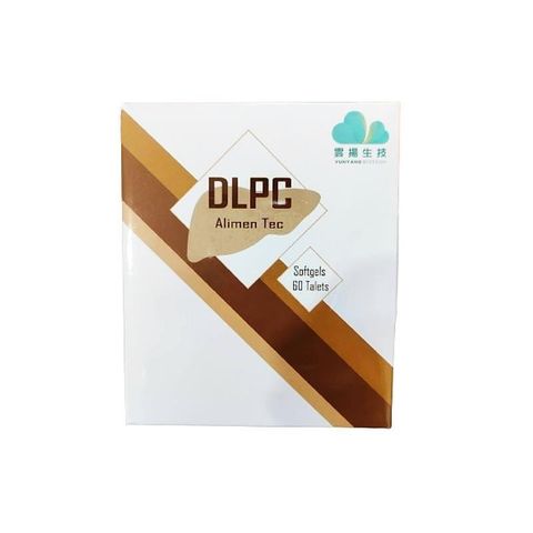 無品牌 【南紡購物中心】 雲揚 DLPC甘護力軟膠囊(60粒/瓶) DLPC多元不飽磷脂膽鹼PPC