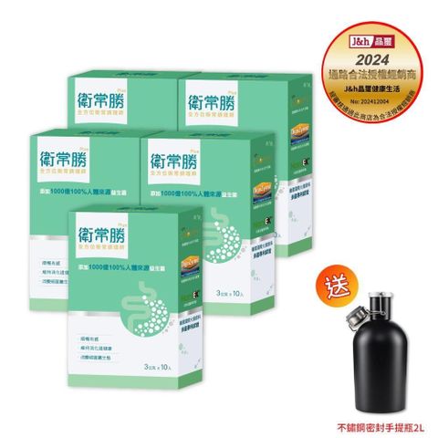晶璽 衛常勝Plus-5盒送不鏽鋼瓶