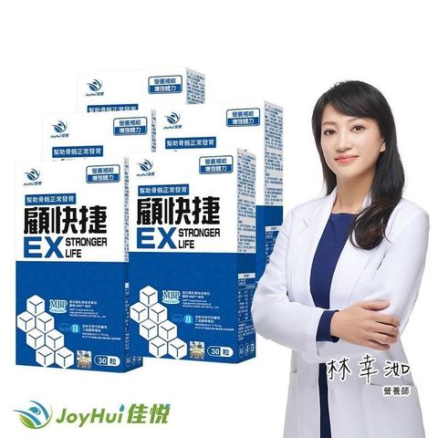 【JoyHui佳悅】顧快捷EX膠囊5盒 共150粒