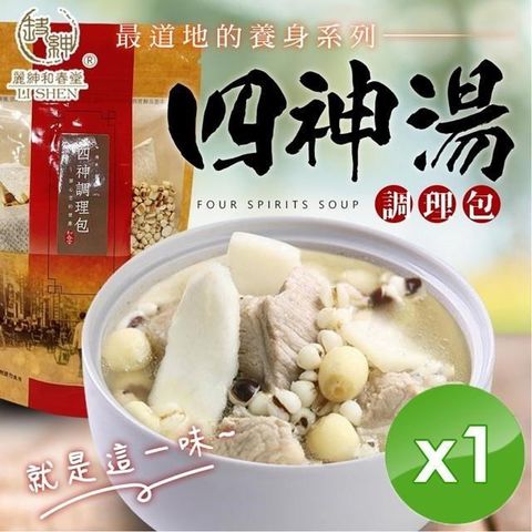 麗紳和春堂 【南紡購物中心】 四神調理包-1入組