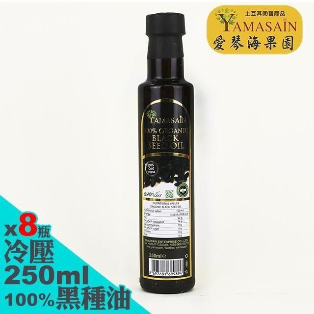  【南紡購物中心】  土耳其進口100%冷壓初榨黑種草油250mlx8瓶