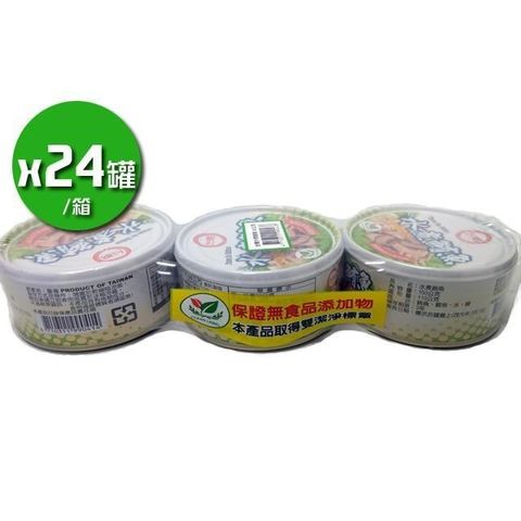 【南紡購物中心】 【台糖】水煮鮪魚(150g*24罐/箱)