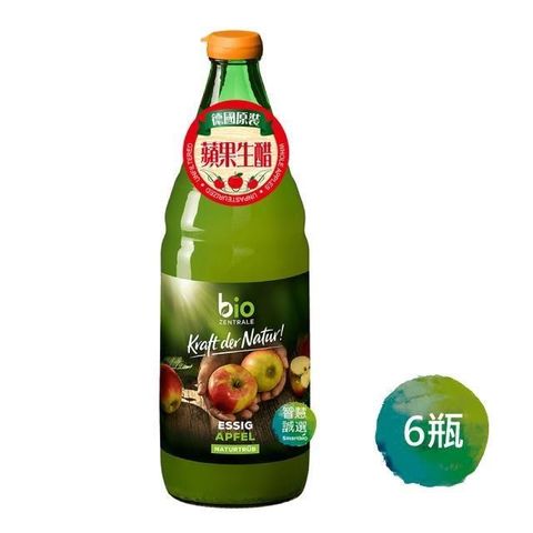 【南紡購物中心】 85折↘德國bz蘋果醋-生醋、未過濾