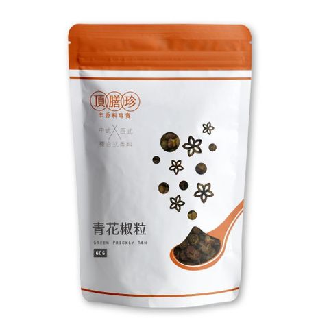 【南紡購物中心】 【頂膳珍】青花椒粒60g(1包)