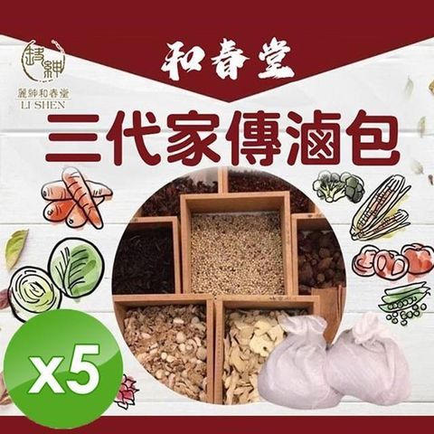 麗紳和春堂 【南紡購物中心】 頂級奢華獨門滷包/全素(37.5g/包)-5入組