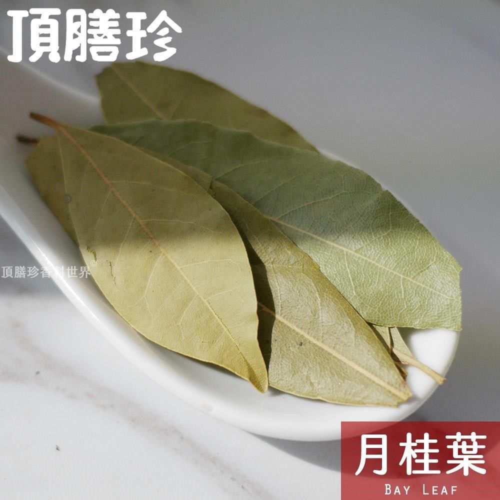 頂膳珍 【南紡購物中心】 月桂葉20g(1包)