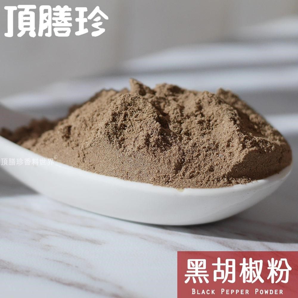 頂膳珍 【南紡購物中心】 黑胡椒粉100g(1包)&nbsp;