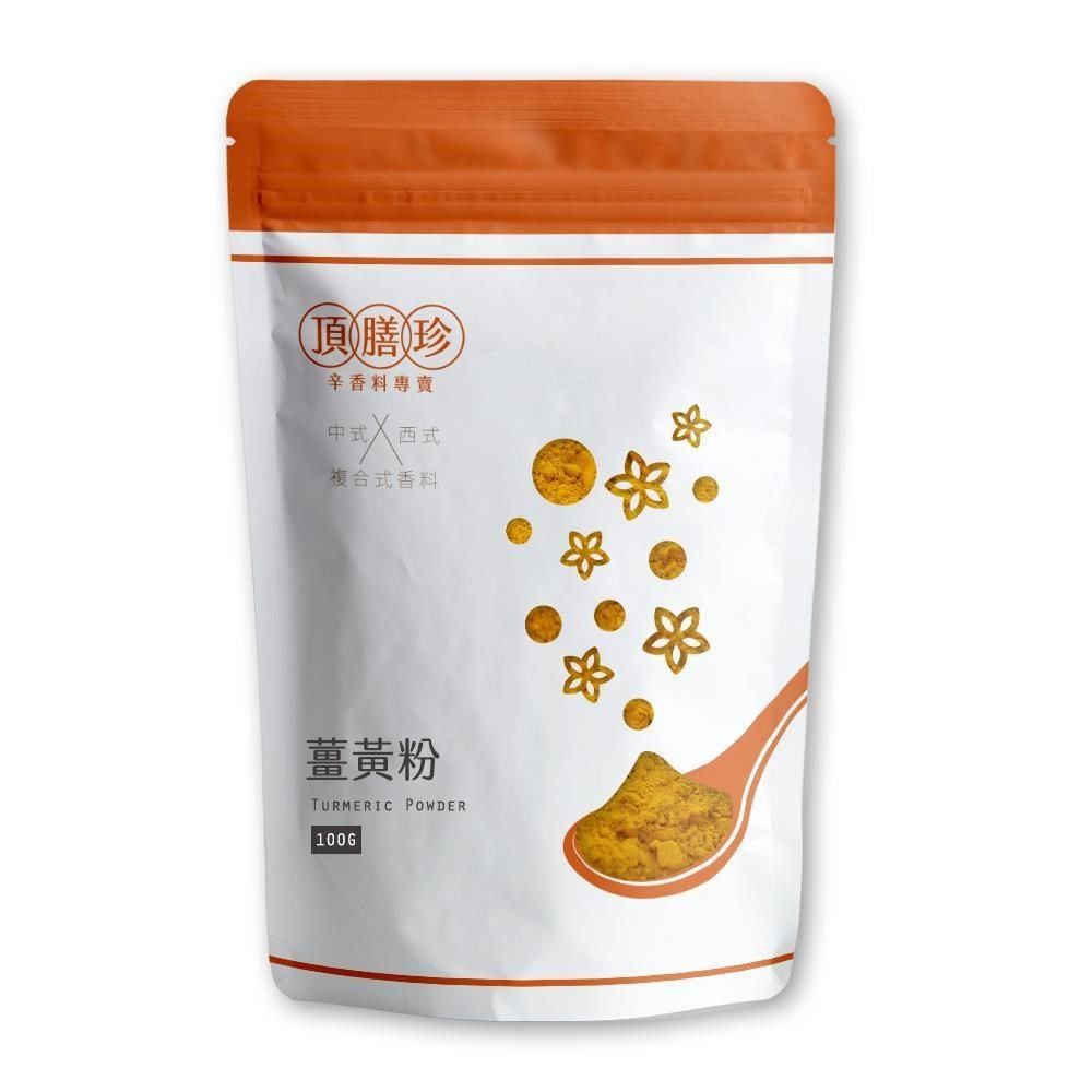 頂膳珍 薑黃粉100g(1包)