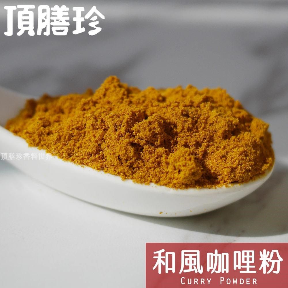 頂膳珍 【南紡購物中心】 日式和風咖哩粉100g(1包)