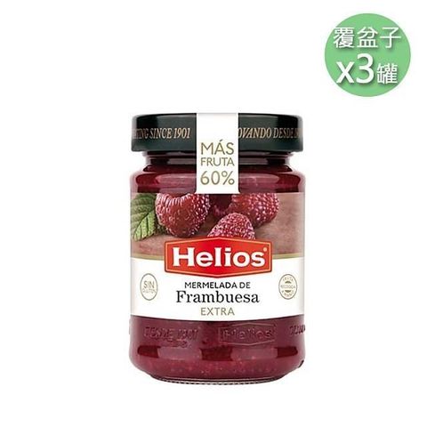 Helios 太陽 【南紡購物中心】  天然60%果肉覆盆子果醬3罐(340g/罐)