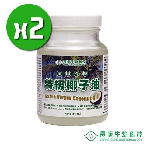 【長庚生技】頂級冷壓特級椰子油x2瓶(454g/瓶)