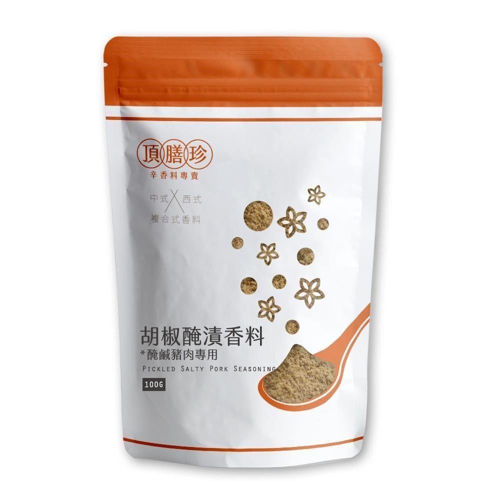 頂膳珍 【南紡購物中心】 胡椒醃漬香料/醃鹹豬肉香料100g(1包)