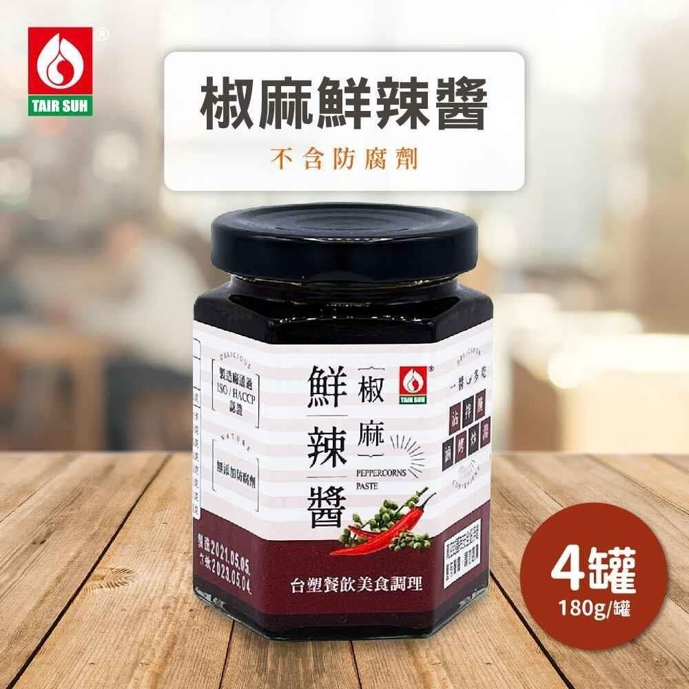 TAIR SUH 台塑餐飲 【南紡購物中心】  椒麻鮮辣醬x4罐(180g/罐)