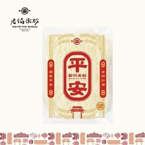 【南紡購物中心】 老鍋米粉．平安炊粉_20%炊粉(200g/包，共6包)