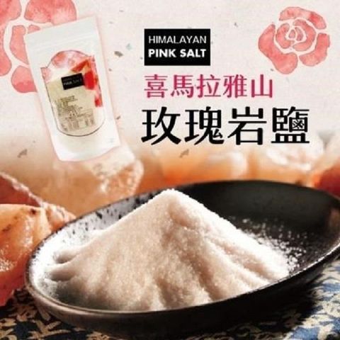 【南紡購物中心】 merking．喜瑪拉雅山玫瑰食用岩鹽(細粉末)(300g/包)