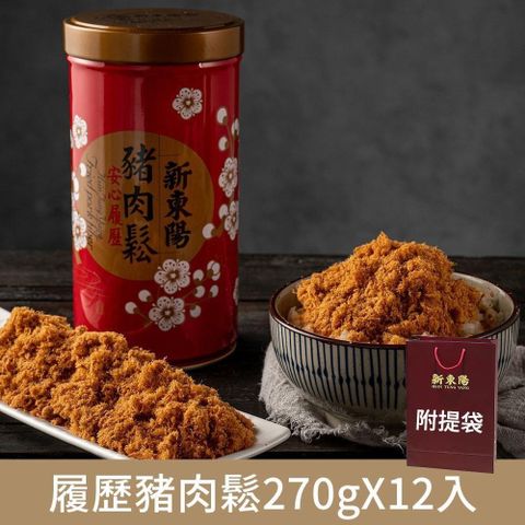 【新東陽】履歷豬肉鬆270gX12入