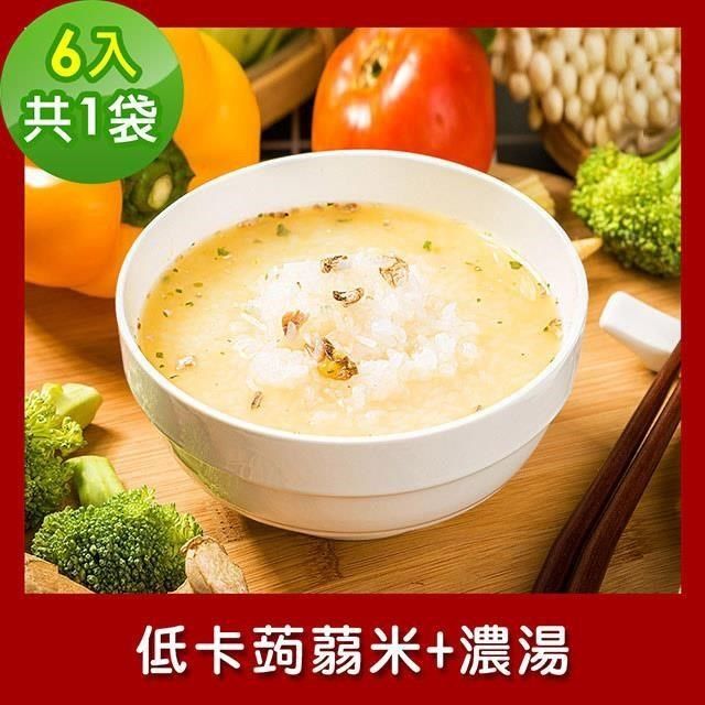 樂活e棧 【南紡購物中心】  低卡蒟蒻米+濃湯6入/袋共1袋 (低卡 低熱量 低糖 膳食纖維)