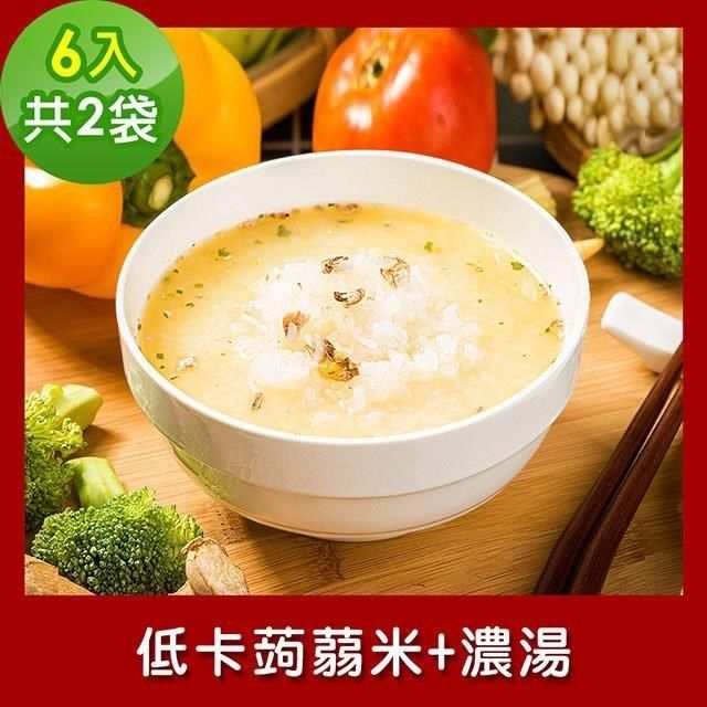 樂活e棧 【南紡購物中心】  低卡蒟蒻米+濃湯6入/袋共2袋 (低卡 低熱量 低糖 膳食纖維)