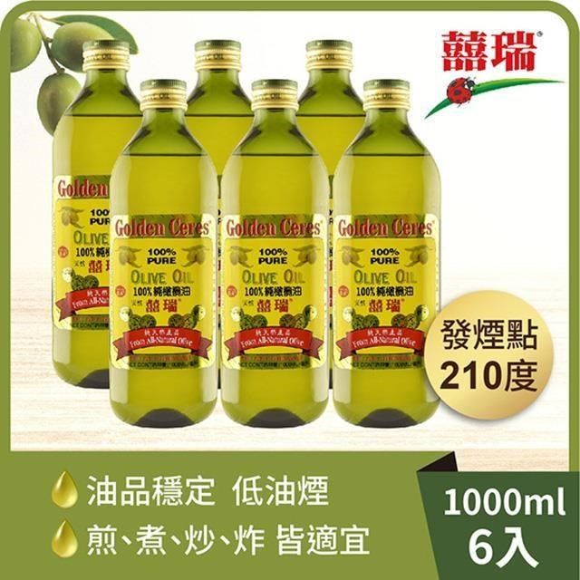 BIOES 囍瑞 【南紡購物中心】 純級 100% 純橄欖油 (1000ml)-6入組