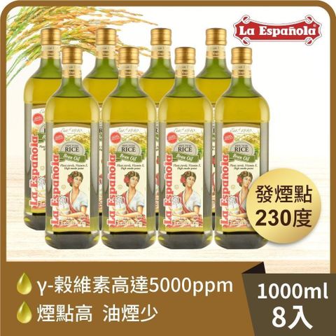 【南紡購物中心】 【囍瑞】萊瑞原裝進口100%純玄米油 (1000ml)-8入組