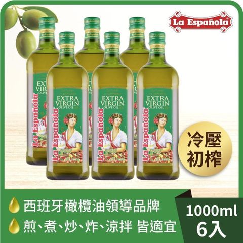【南紡購物中心】 【囍瑞】萊瑞冷壓初榨特級100%純橄欖油(1000ml)-6入組
