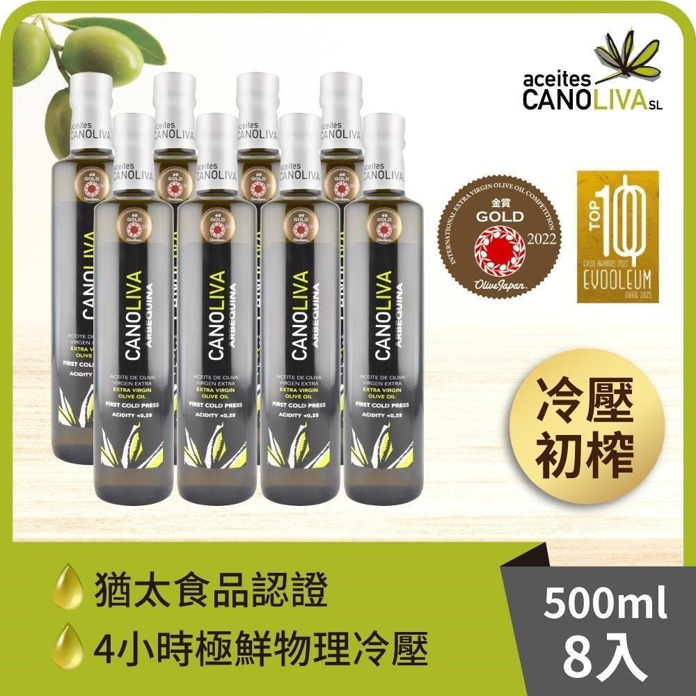 BIOES 囍瑞 【南紡購物中心】 諾娃特級初榨橄欖油 橄欖諾娃 (500ml)-8入組