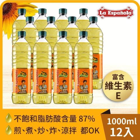 【南紡購物中心】 【囍瑞】萊瑞100%葵花油(1000ml)-12入組