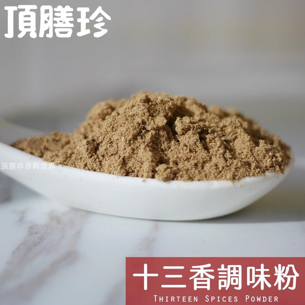 頂膳珍 【南紡購物中心】 十三香調味粉80g(1包)