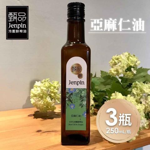 【南紡購物中心】 甄品饌 亞麻仁油x3瓶(250ml/瓶)