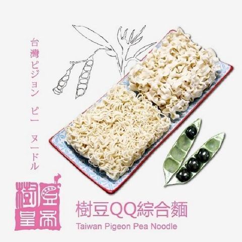 【南紡購物中心】 樹豆皇帝樹豆QQ綜合麵(六入/袋)