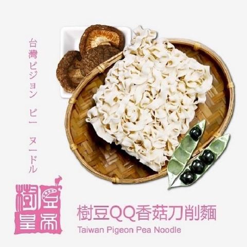 【南紡購物中心】 樹豆皇帝樹豆QQ香菇刀削麵(六入/袋)