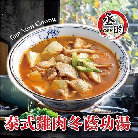 【南紡購物中心】 道地泰式海鮮酸辣湯，簡簡單單在家就能吃到