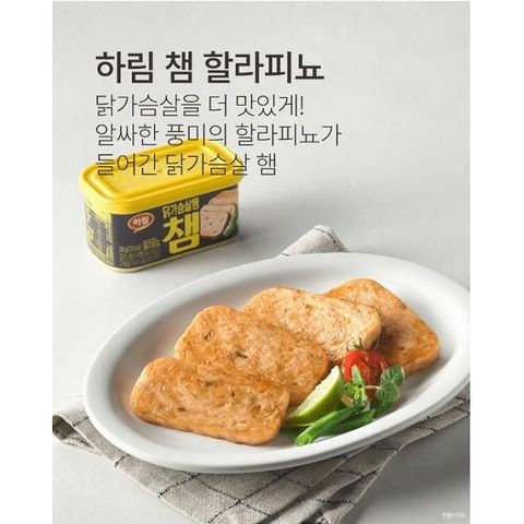 【南紡購物中心】 韓國 HARIM 墨西哥辣椒雞胸午餐肉 200g/罐×12罐