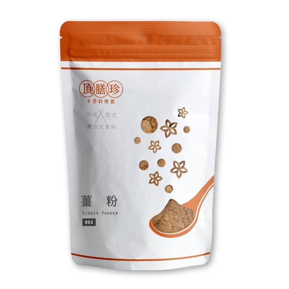 頂膳珍 薑粉/薑母粉80g(1包)