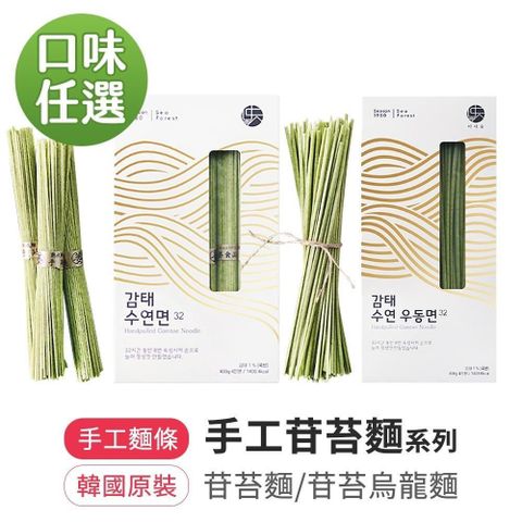 【南紡購物中心】【韓味不二】手工苷苔麵系列 (手工苷苔麵400g/手工苷苔烏龍麵400g)