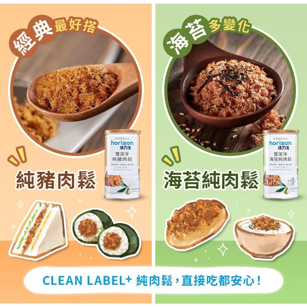新東陽 活力生雙潔淨純豬肉鬆170g(純豬肉鬆/海苔)任3罐組