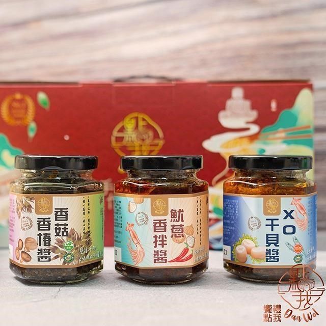  【南紡購物中心】 【饗禮點我】拌醬系列任選4瓶-XO干貝醬/魷蔥香拌醬/香菇香椿醬 素食 即食 送禮自用皆宜