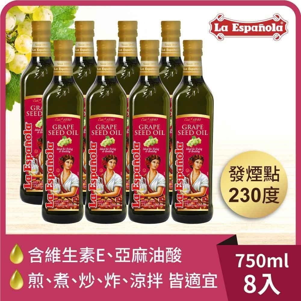 BIOES 囍瑞 【南紡購物中心】 萊瑞100%葡萄籽油(750ml)-8入組&nbsp;