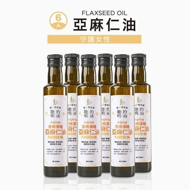  【南紡購物中心】 人良油坊 第一道冷壓初榨亞麻仁油 250mlx6入組(素食者魚油)