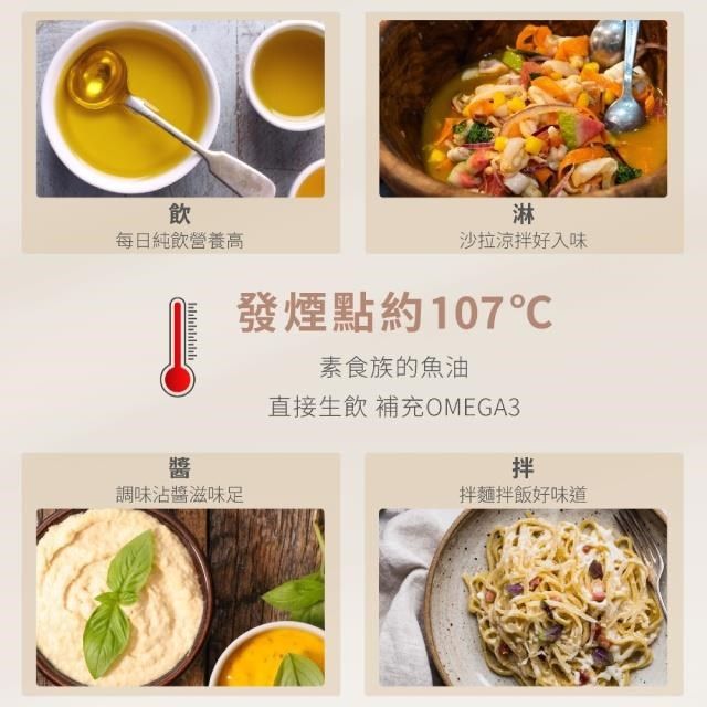  【南紡購物中心】 人良油坊 第一道冷壓初榨亞麻仁油 250mlx6入組(素食者魚油)