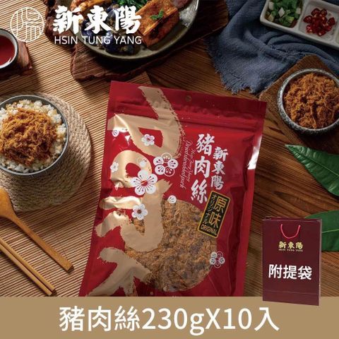 新東陽 豬肉絲230g《10大包》