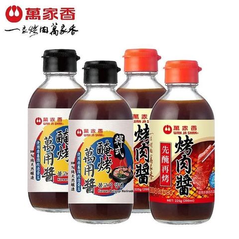 【萬家香】中秋醃烤萬用醬組x2組