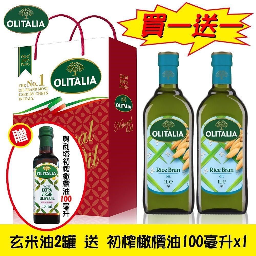 黃粒紅 _黃粒紅<br />【Olitalia奧利塔】玄米油禮盒 1組 (1000ml*2罐/組)送特級初榨橄欖油100ml*1罐