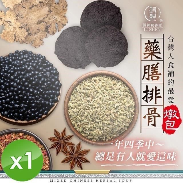 麗紳和春堂 _麗紳和春堂<br />藥膳排骨燉包(30gx2入/袋)x1袋