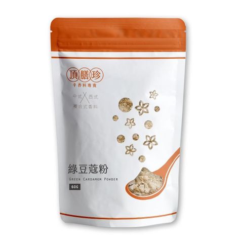 頂膳珍 綠豆蔻粉/小豆蔻粉60g(1包)