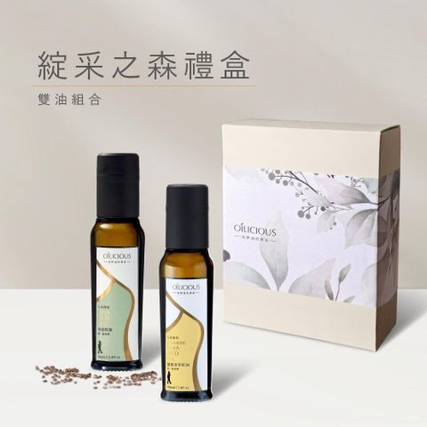 【人良油坊】第一道初榨油雙入禮盒附提袋(奇亞籽油 薑黃奇亞籽油)