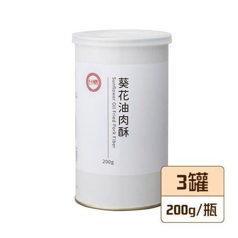 【台糖】安心豚葵花油純肉酥x3罐(200g/罐) CAS認證