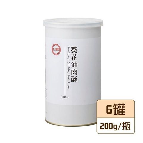 【台糖】安心豚葵花油純肉酥x6罐(200g/罐) CAS認證