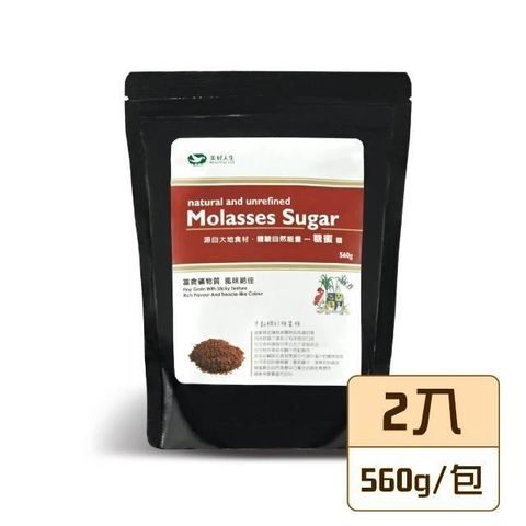 【美好人生】天然糖蜜糖x2包(560g/包)